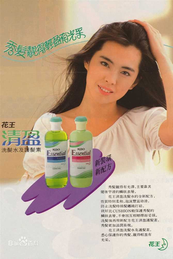 王祖贤(Joey Wong)广告系列性感图片图集