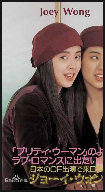 王祖贤(Joey Wong)最新日韩杂志图图集