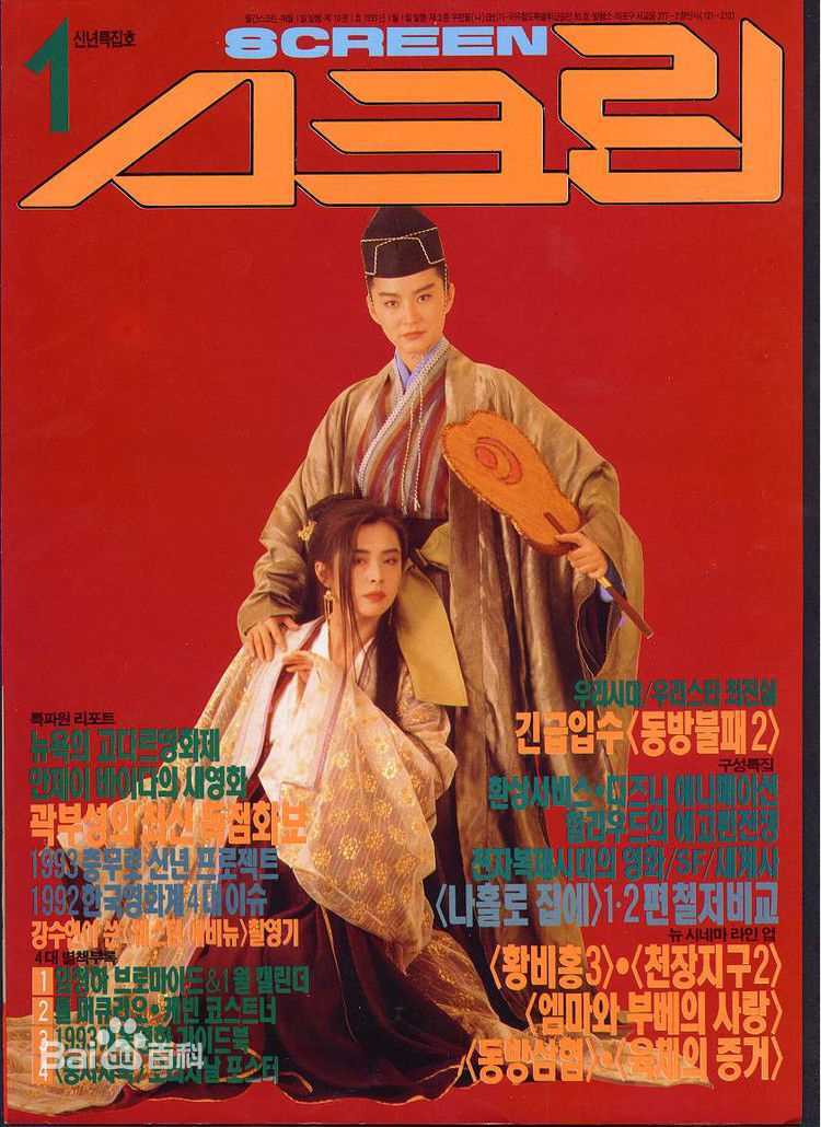 王祖贤(Joey Wong)最新日韩杂志图图集