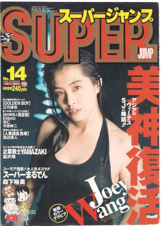 王祖贤(Joey Wong)最新日韩杂志图图集