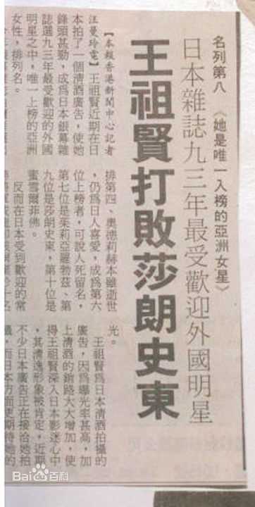 王祖贤(Joey Wong)最新日韩杂志图图集