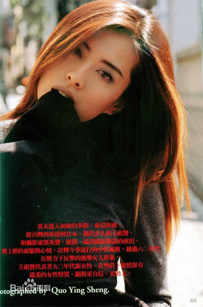 王祖贤(Joey Wong)最新日韩杂志图图集