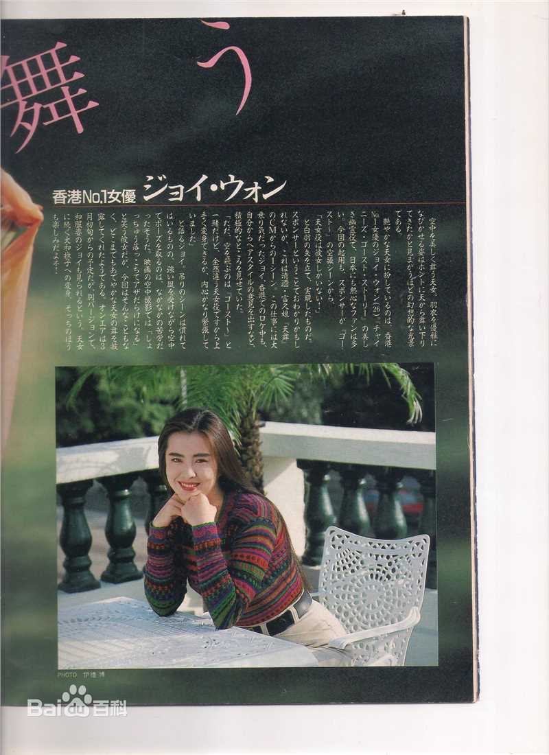 王祖贤(Joey Wong)最新日韩杂志图图集