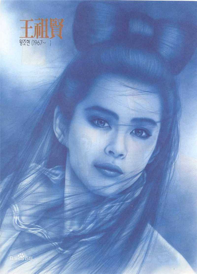 王祖贤(Joey Wong)影迷画作图册