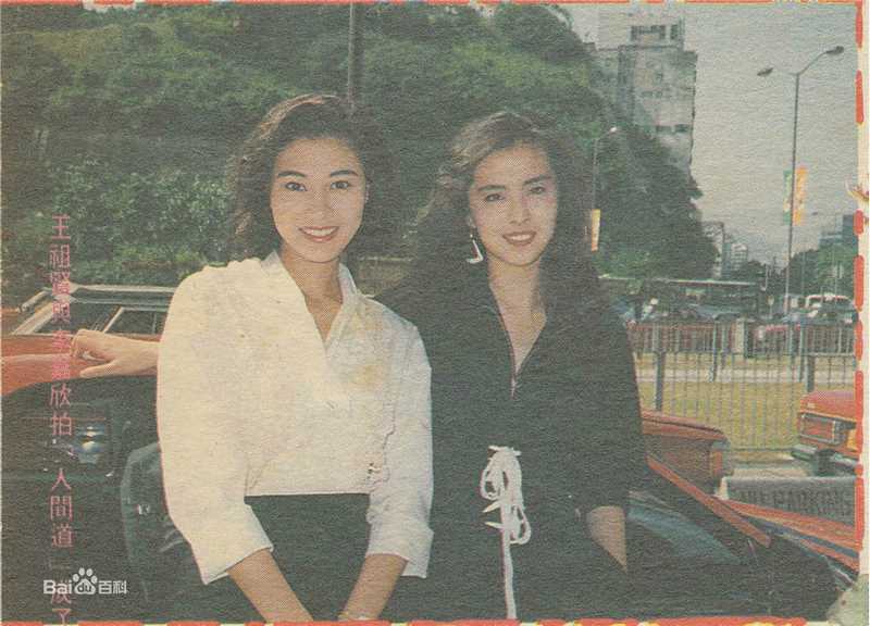 王祖贤(Joey Wong)合影以及活动图片生活照相册