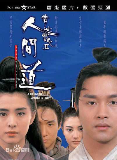 王祖贤(Joey Wong)前后照片