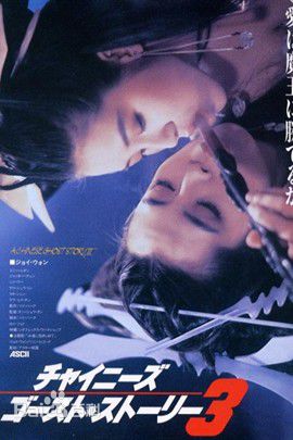 王祖贤(Joey Wong)前后照片