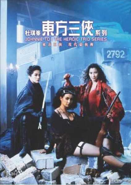 杨紫琼(Michelle Yeoh)电影高清海报图集