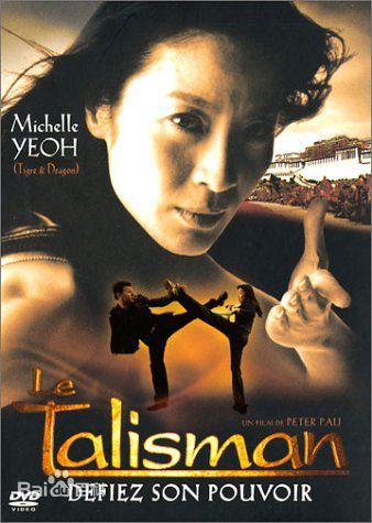 杨紫琼(Michelle Yeoh)电影高清海报图集