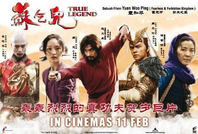 杨紫琼(Michelle Yeoh)2010年《苏乞儿》最优质剧照