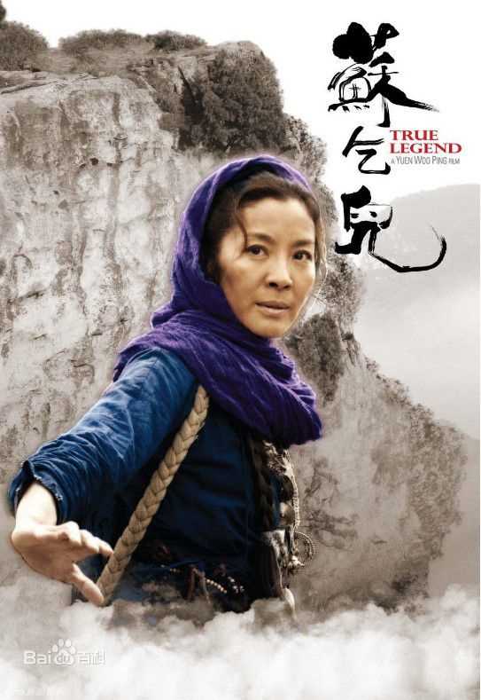 杨紫琼(Michelle Yeoh)2010年《苏乞儿》最优质剧照