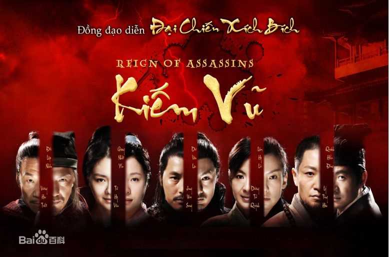 杨紫琼(Michelle Yeoh)2010《剑雨》精选剧照