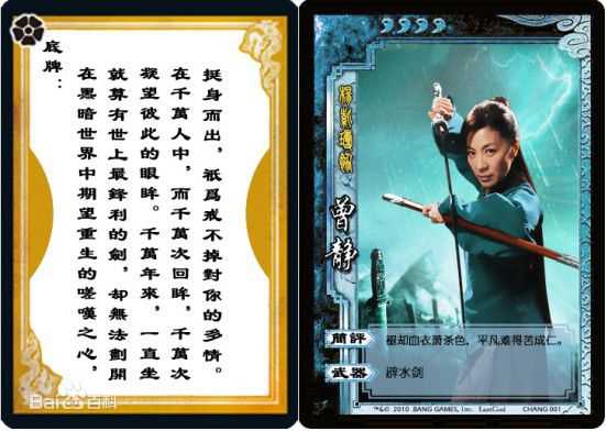 杨紫琼(Michelle Yeoh)2010《剑雨》精选剧照