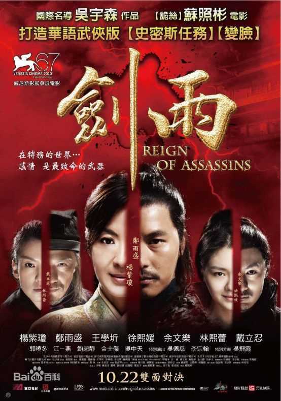 杨紫琼(Michelle Yeoh)2010《剑雨》精选剧照