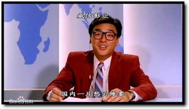 钟镇涛(Kenny Bee)1988《中日南北和》最新剧照