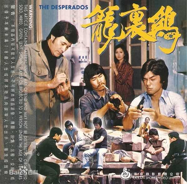 钟镇涛(Kenny Bee)参演电影作品（1980-1992年）图片图册