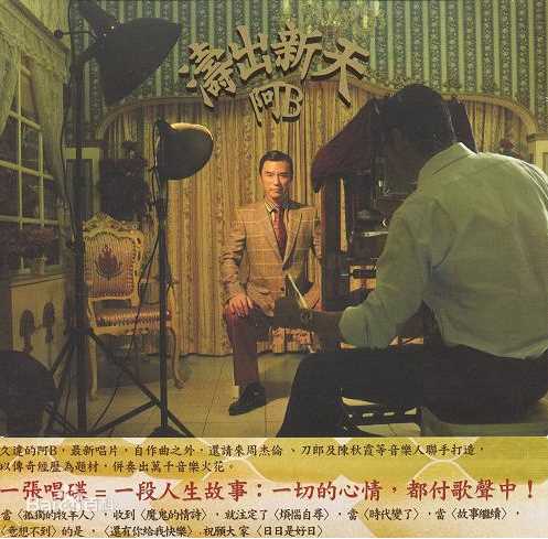 钟镇涛(Kenny Bee)专辑素颜照相册