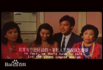 钟镇涛(Kenny Bee)1989 《再见王老五》最新剧照