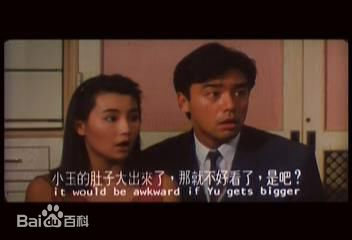 钟镇涛(Kenny Bee)1989 《再见王老五》最新剧照