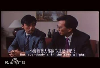 钟镇涛(Kenny Bee)1989 《再见王老五》最新剧照