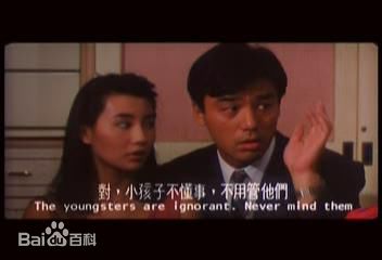 钟镇涛(Kenny Bee)1989 《再见王老五》最新剧照