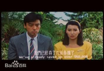 钟镇涛(Kenny Bee)1989 《再见王老五》最新剧照