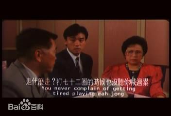 钟镇涛(Kenny Bee)1989 《再见王老五》最新剧照