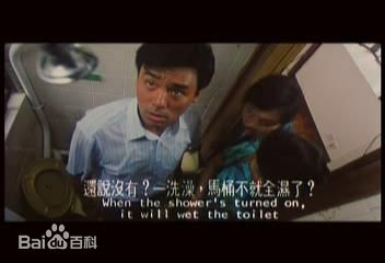 钟镇涛(Kenny Bee)1989 《再见王老五》最新剧照