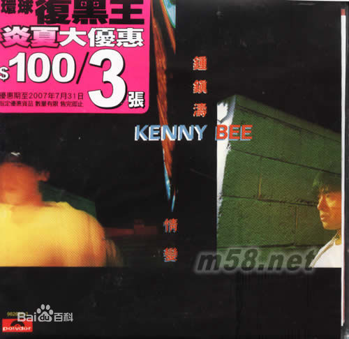 最优质钟镇涛(Kenny Bee)生活照