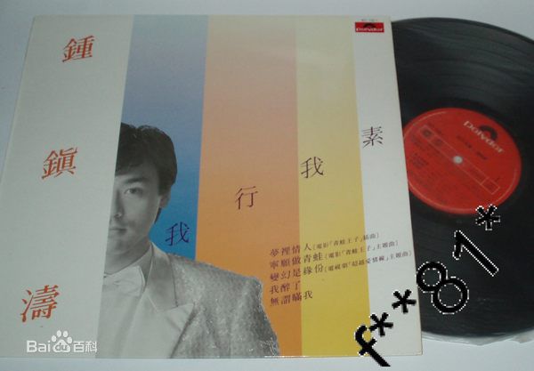 最优质钟镇涛(Kenny Bee)生活照