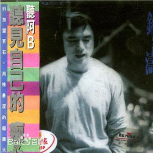 最优质钟镇涛(Kenny Bee)生活照