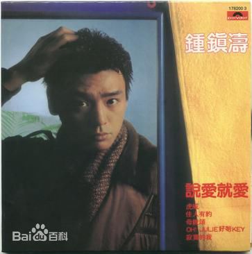 最优质钟镇涛(Kenny Bee)生活照