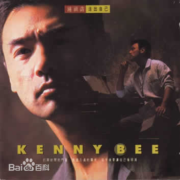 最优质钟镇涛(Kenny Bee)生活照
