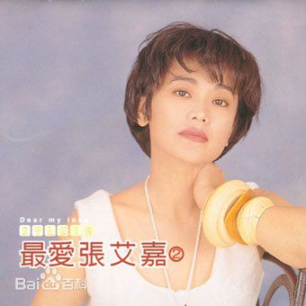 精选张艾嘉(Sylvia Chang)