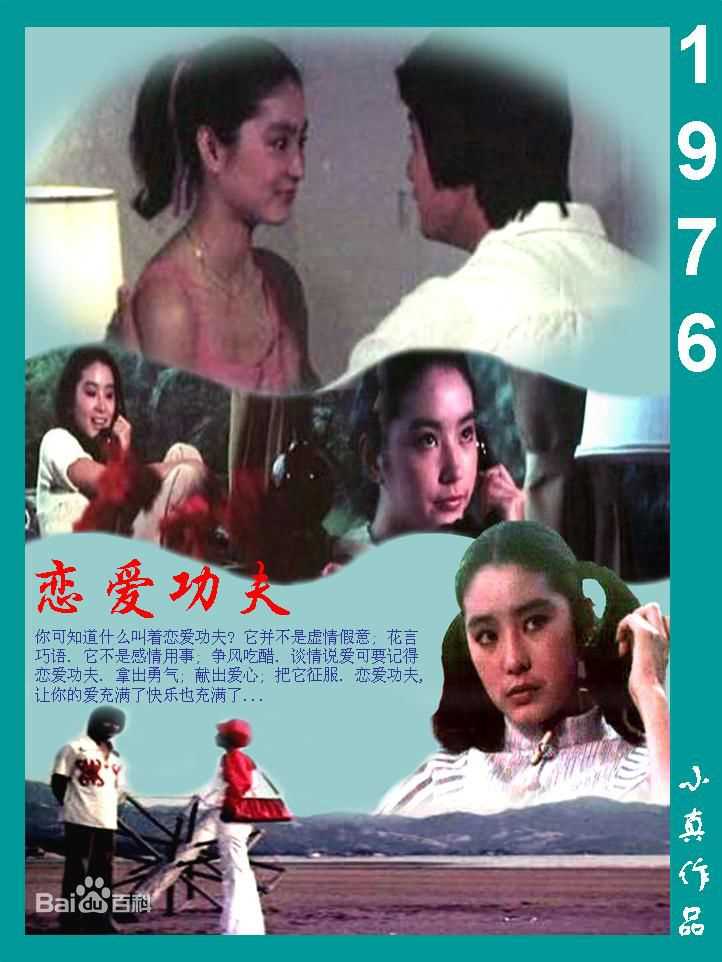 林青霞(Brigitte Lin)的100部电影（一）图册