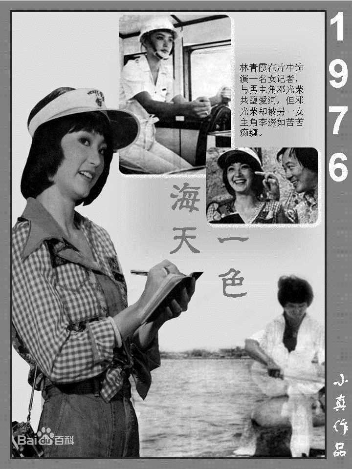 林青霞(Brigitte Lin)的100部电影（一）图册