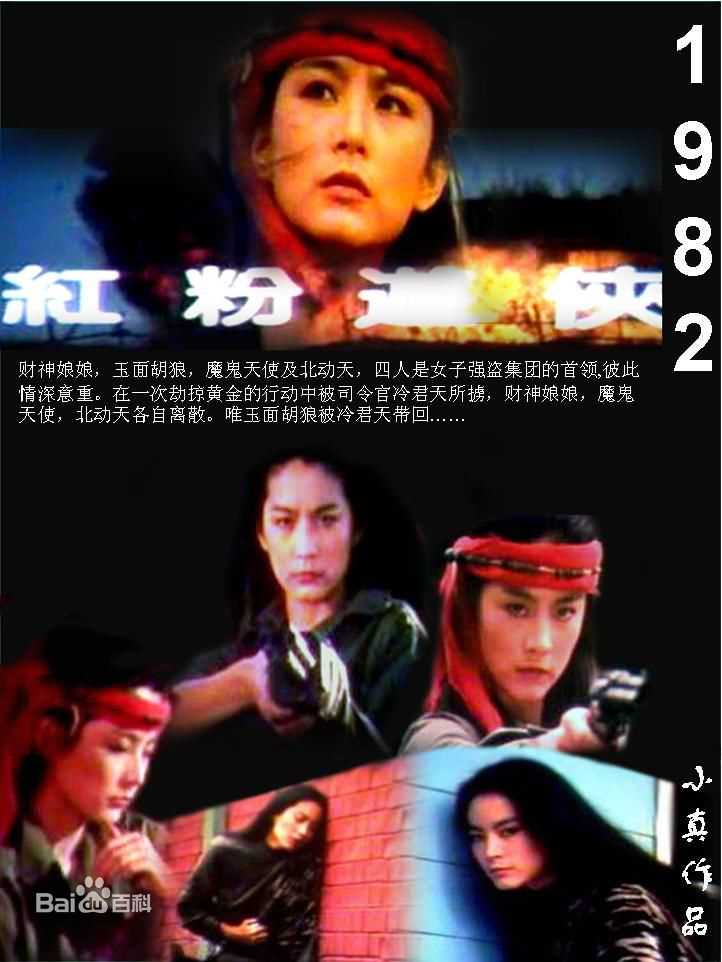 林青霞(Brigitte Lin)的100部电影（一）图册