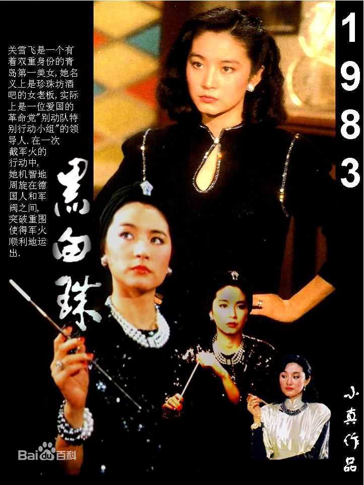 林青霞(Brigitte Lin)的100部电影（一）图册