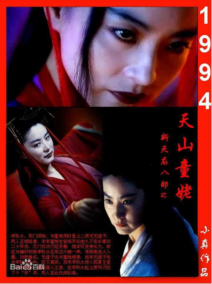 林青霞(Brigitte Lin)的100部电影（一）图册