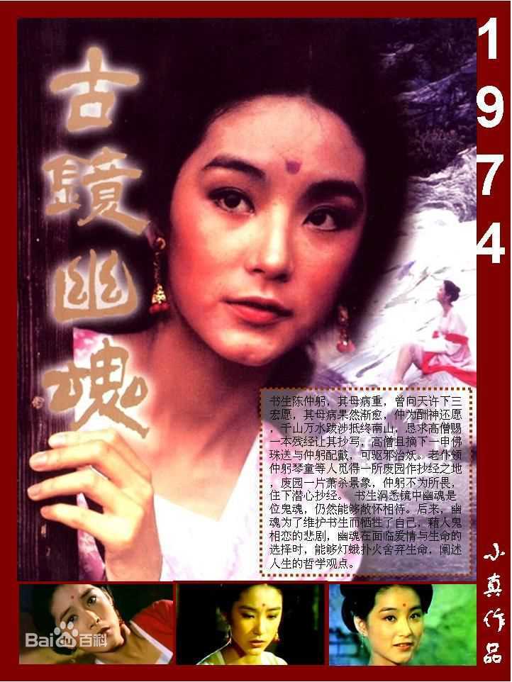 林青霞(Brigitte Lin)的100部电影（一）图册