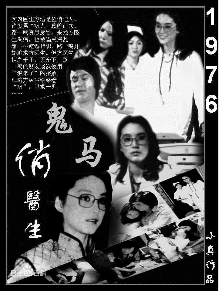 林青霞(Brigitte Lin)的100部电影（一）图册