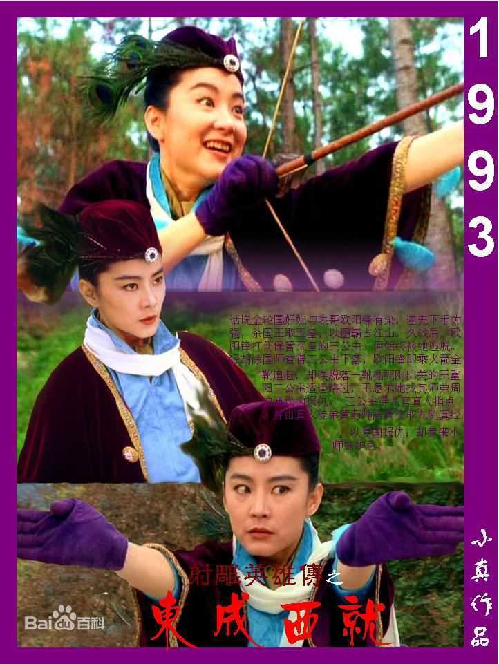 林青霞(Brigitte Lin)的100部电影（一）图册