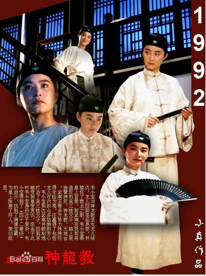 林青霞(Brigitte Lin)的100部电影（一）图册