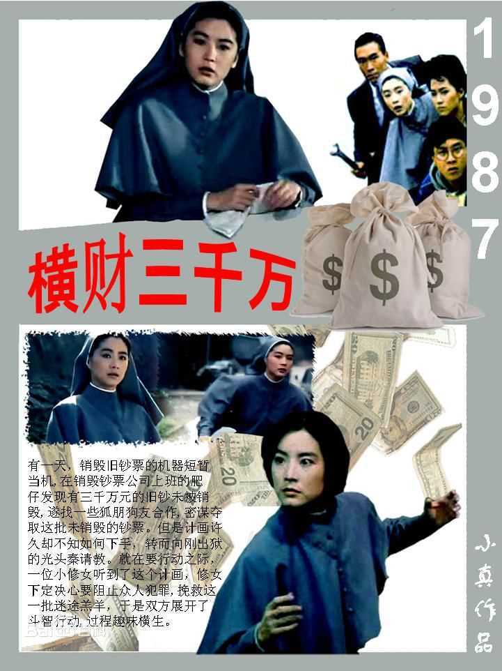 林青霞(Brigitte Lin)的100部电影（一）图册