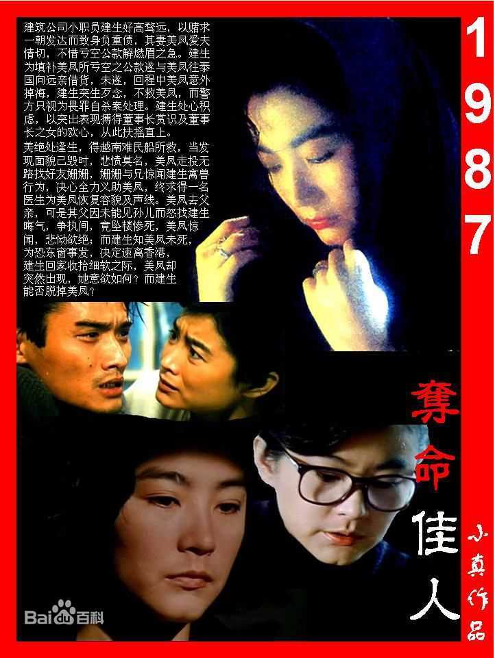 林青霞(Brigitte Lin)的100部电影（一）图册