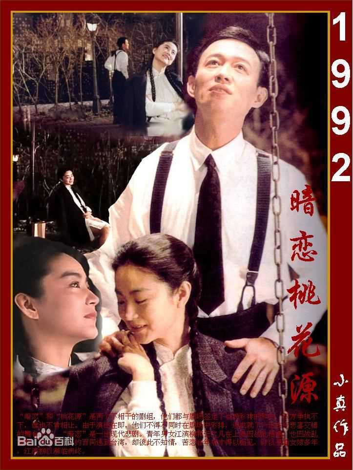 林青霞(Brigitte Lin)的100部电影（一）图册