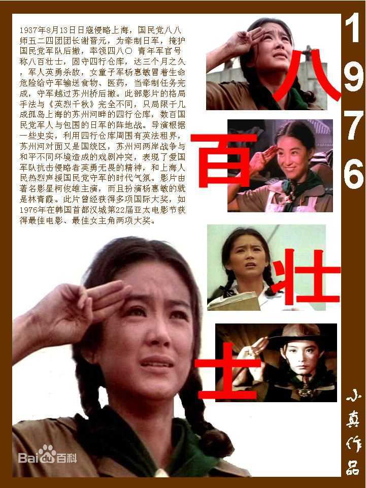 林青霞(Brigitte Lin)的100部电影（一）图册