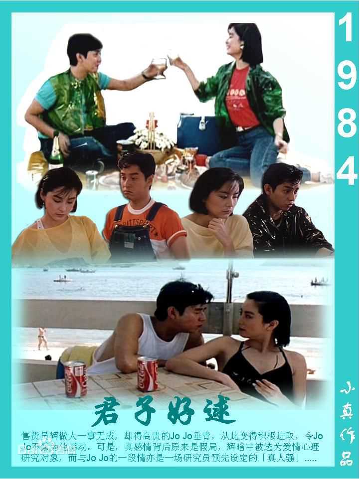 林青霞(Brigitte Lin)的100部电影（一）图册