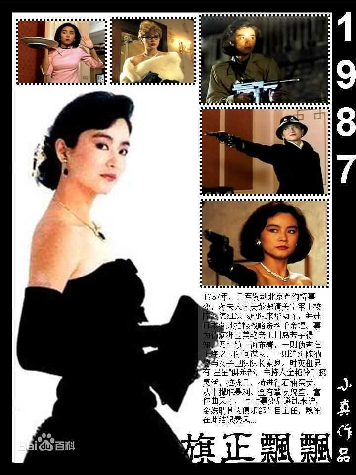 林青霞(Brigitte Lin)的100部电影（一）图册
