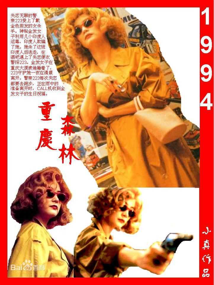 林青霞(Brigitte Lin)的100部电影壁纸壁纸